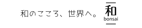 和Bonsai（わ・ぼんさい）